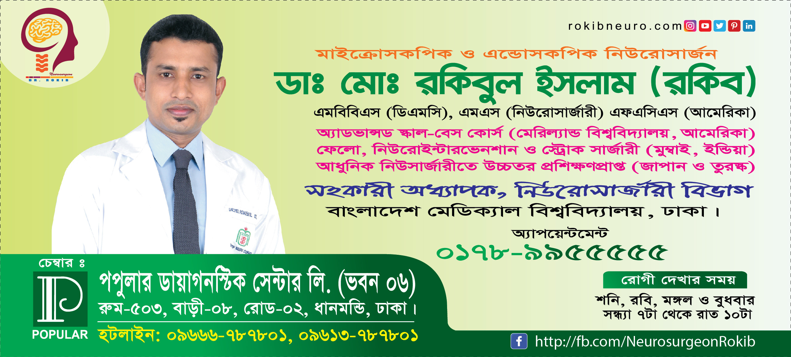Br Rokib